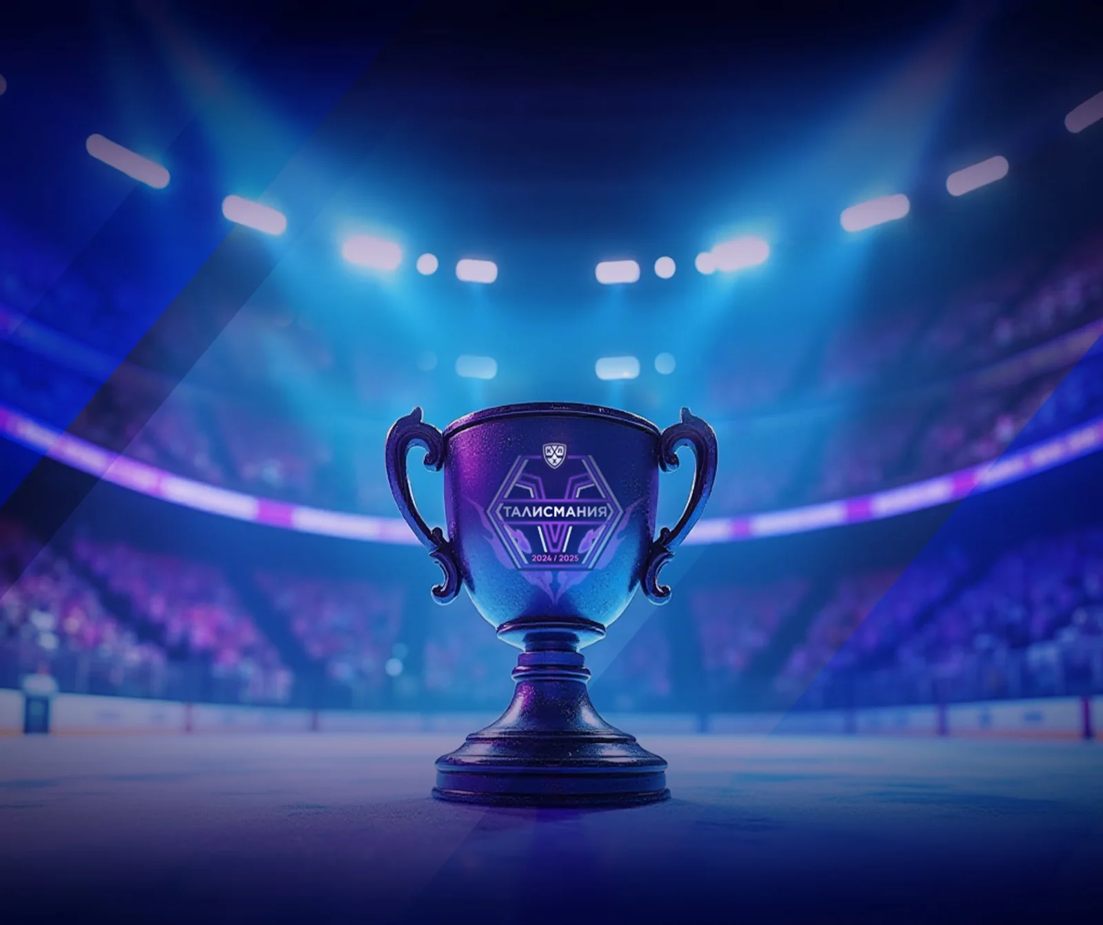 KHL Talismania cup